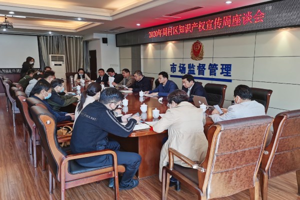 conew_组织企业座谈会.jpg