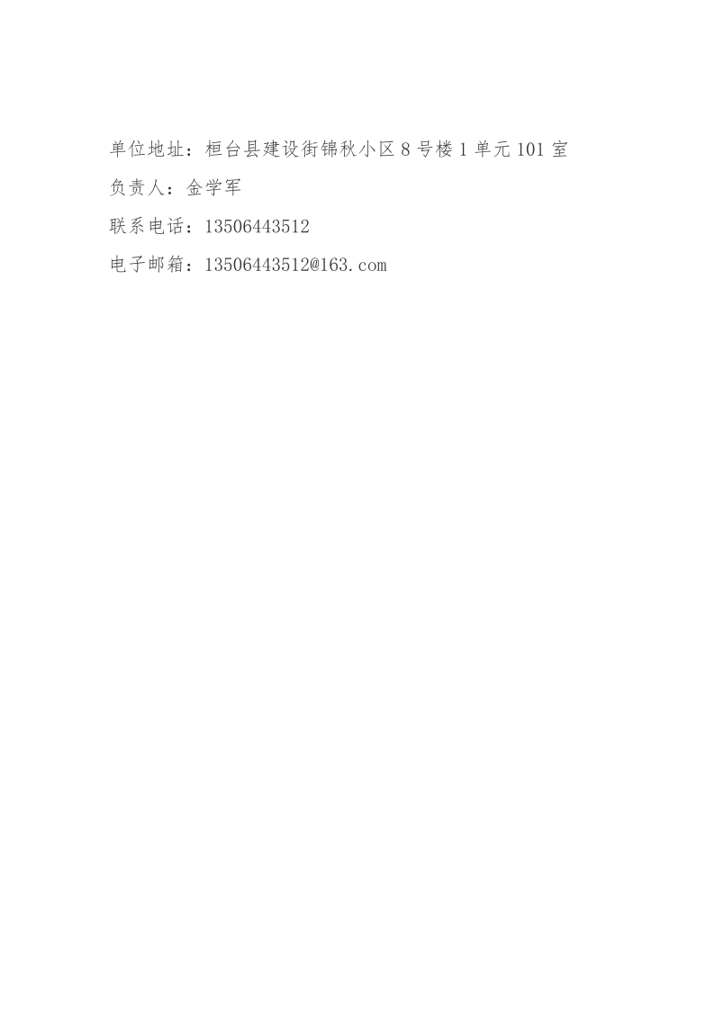 山东少海律师事务所简介_20210329094128_3.png