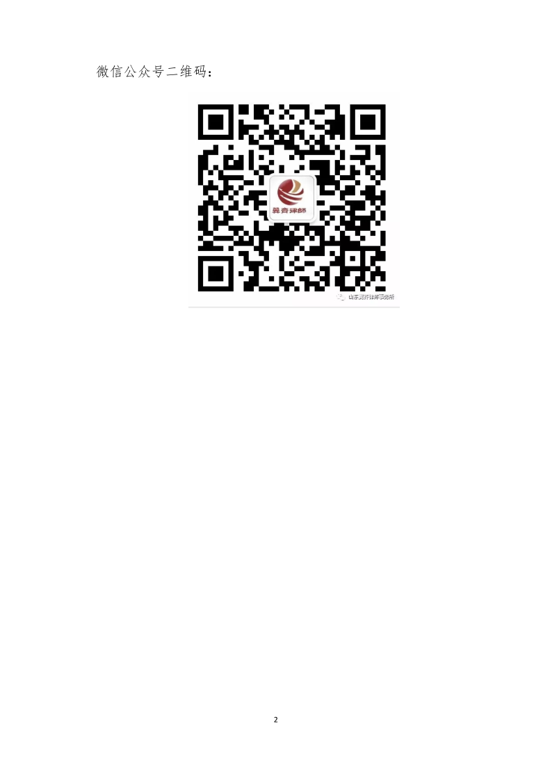 翼齐所简介_20210329095659_2.png