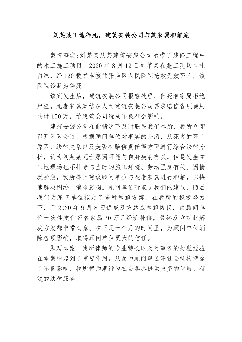山东炳阳律师事务所简介_20210329102534_3.png