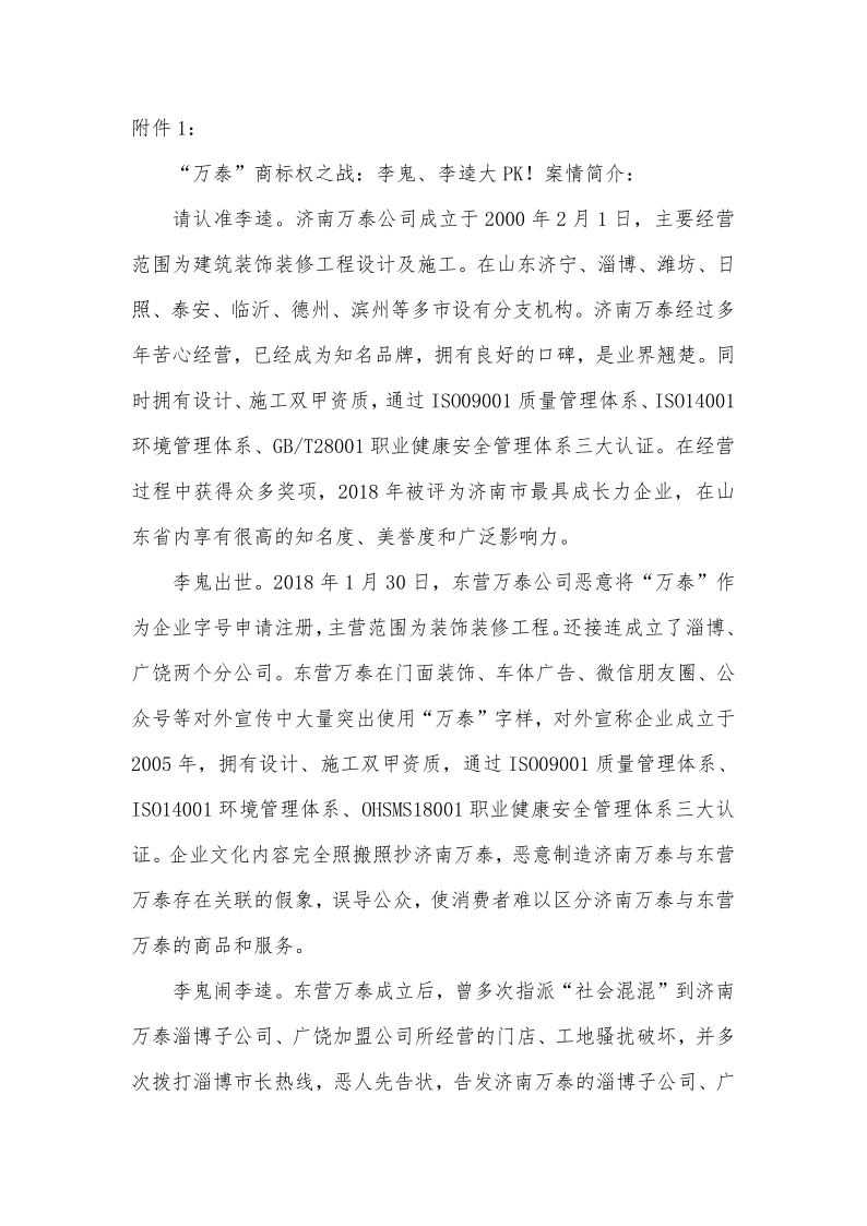 山东慧泉律师事务所简介_20210329103321_2.png