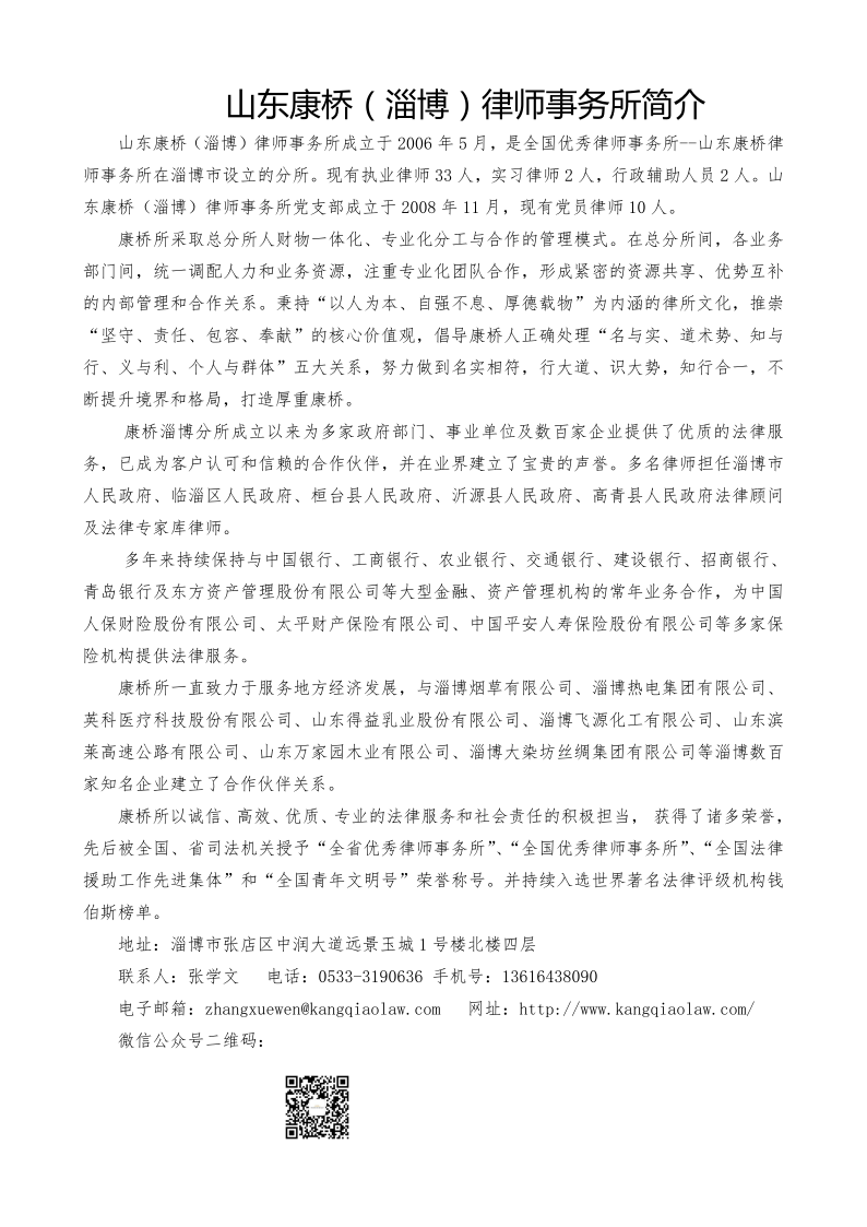 康桥所简介_20210330200910_1.png