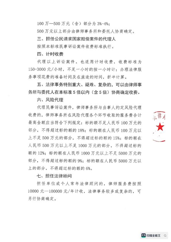 元亮所收费标准_2.jpg