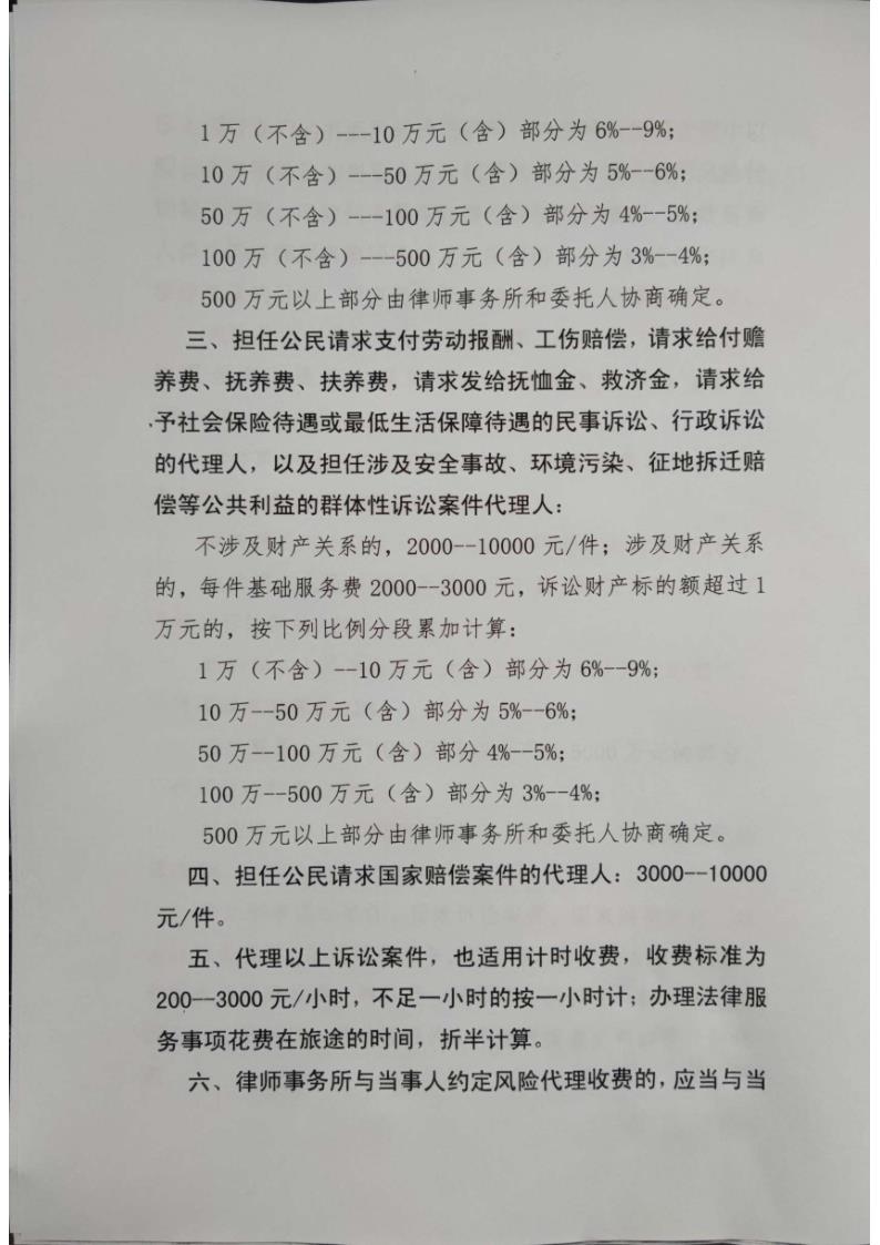 精正所收费标准_2.jpg