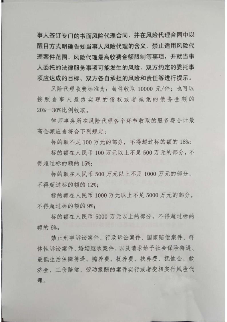 精正所收费标准_3.jpg