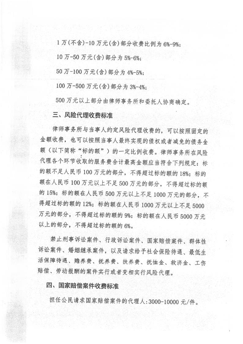 秀坤所收费标准_2.jpg