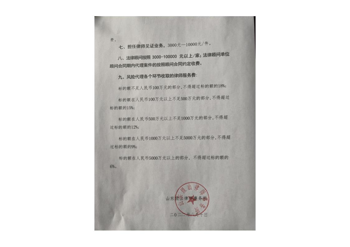颜山所收费标准_3.jpg