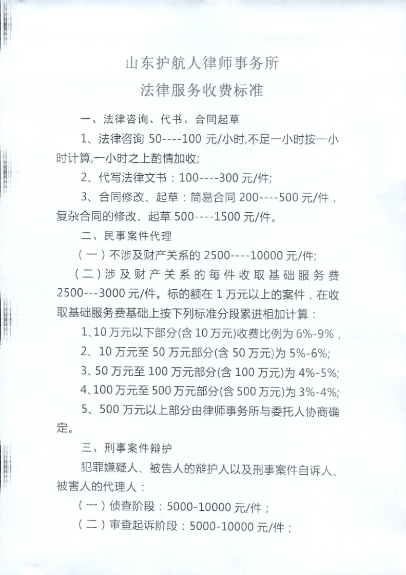 护航人_1.png