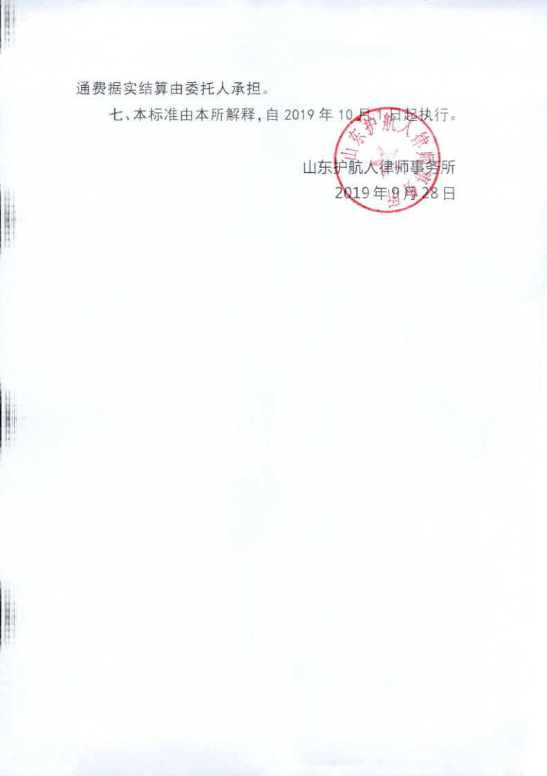 护航人_3.png