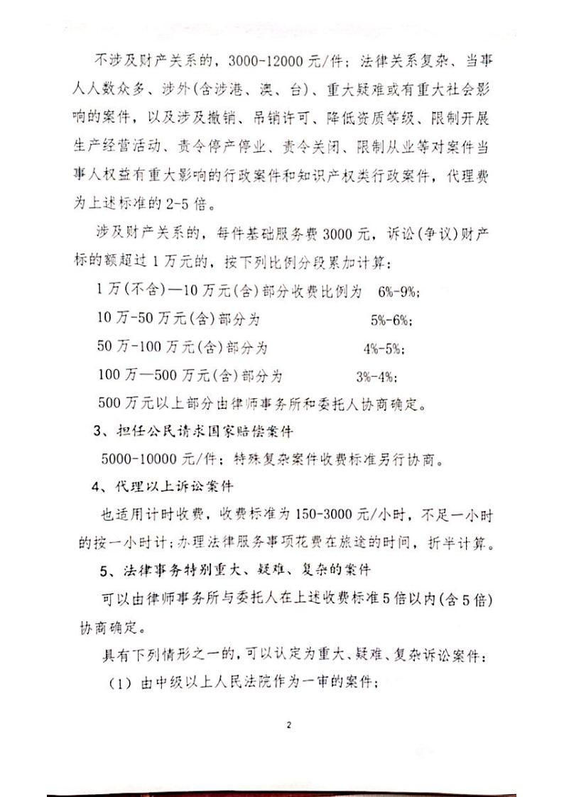 新文档2023-01-06_2.png