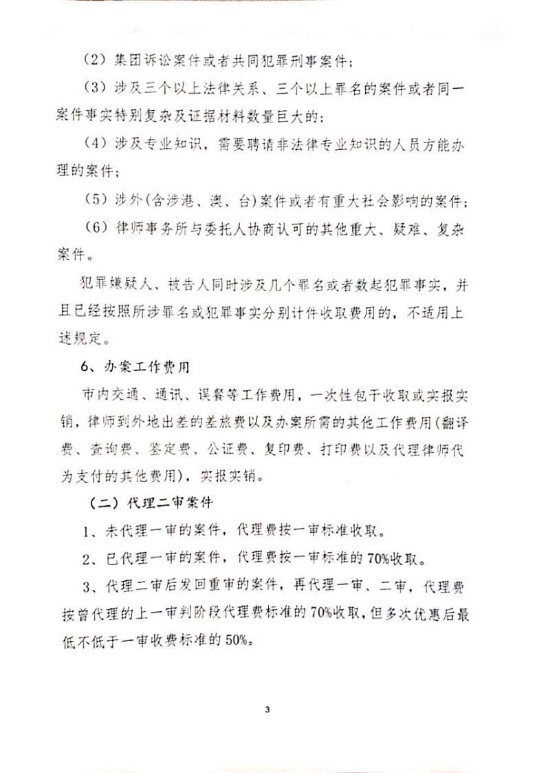 新文档2023-01-06_3.png