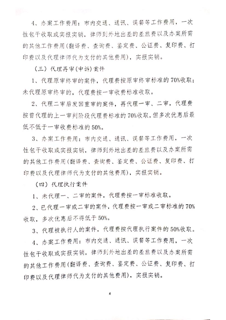 新文档2023-01-06_4.png