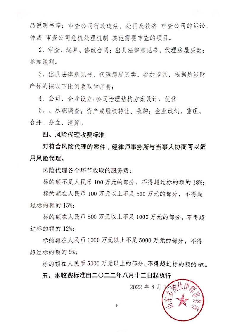新文档2023-01-06_6.png