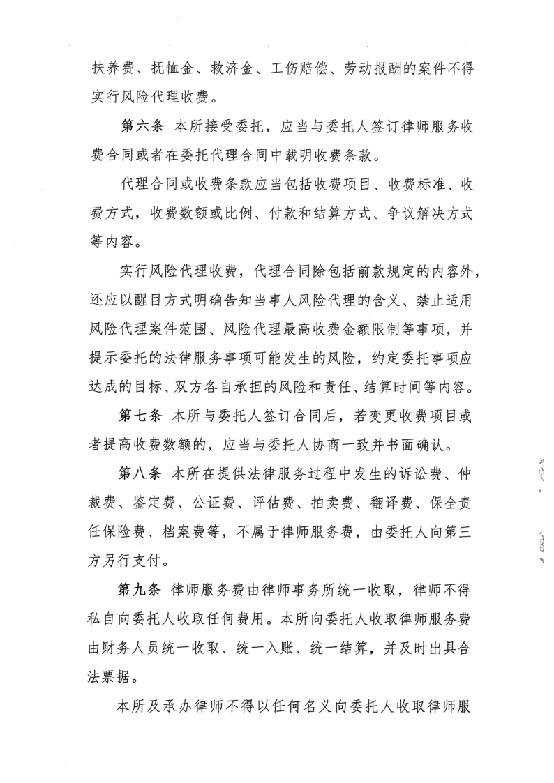 康桥所收费标准_2.png