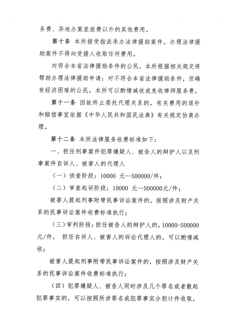 康桥所收费标准_3.png