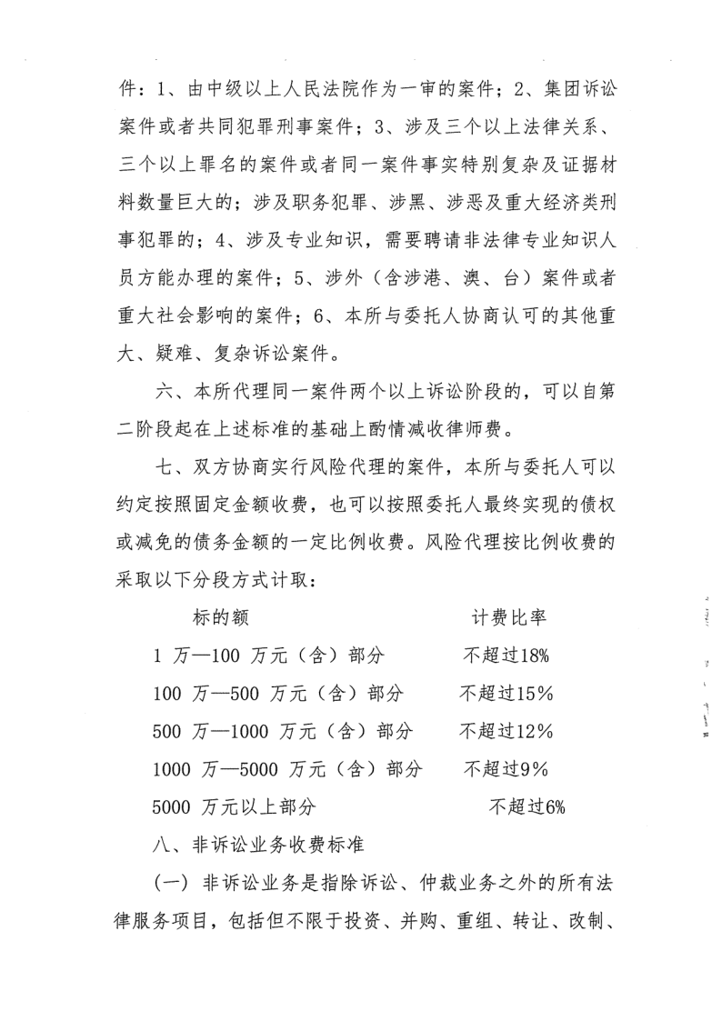 康桥所收费标准_5.png