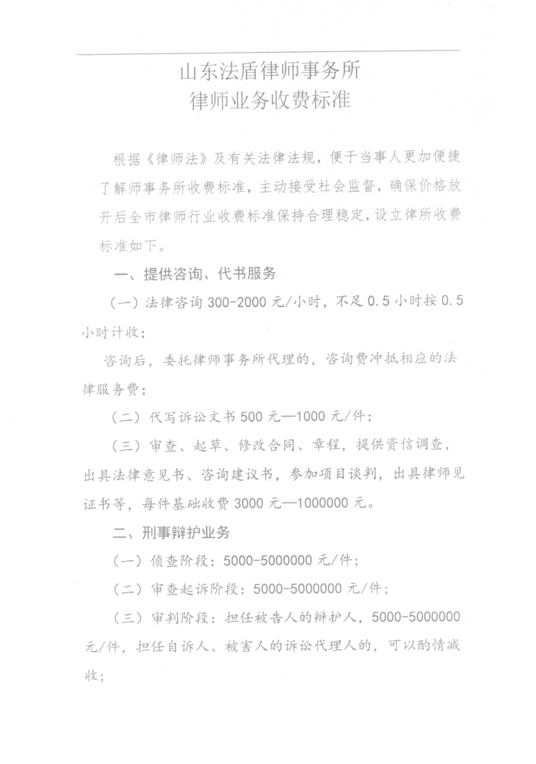 收费标准_1.png