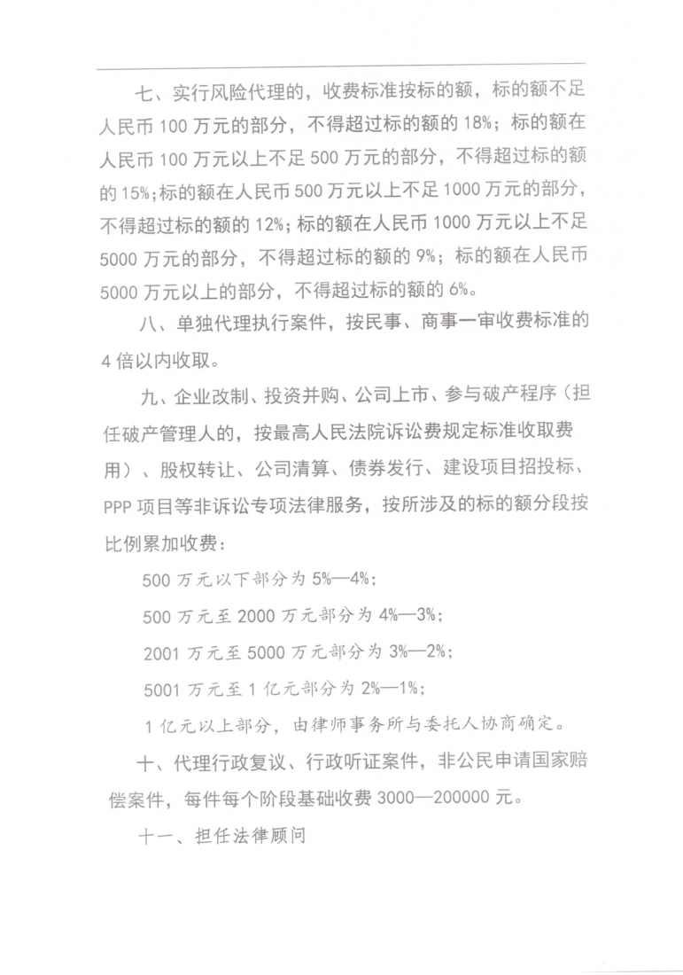 收费标准_3.png